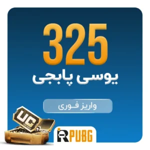 خرید 325 یوسی پابجی موبایل