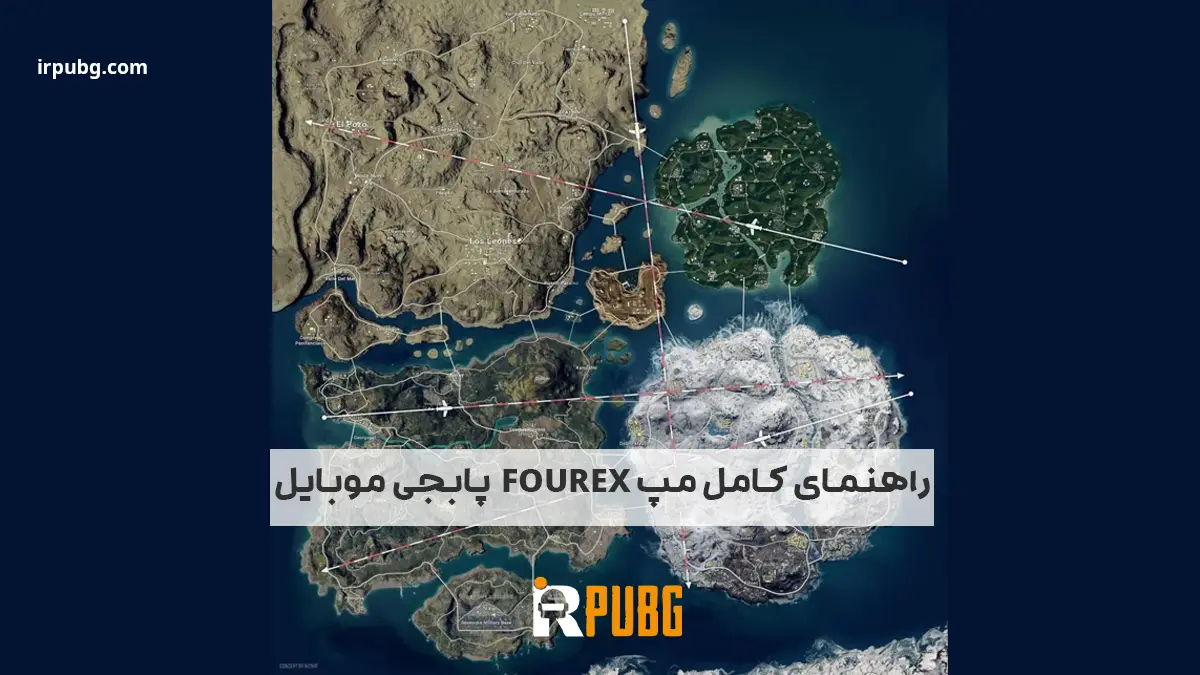 راهنمای کامل مپ Fourex بازی پابجی موبایل